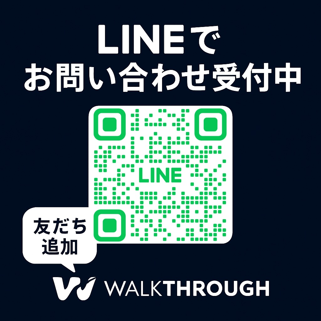中古車購入・ご相談がもっと身近に。LINEでのお問い合わせ受付スタート！
