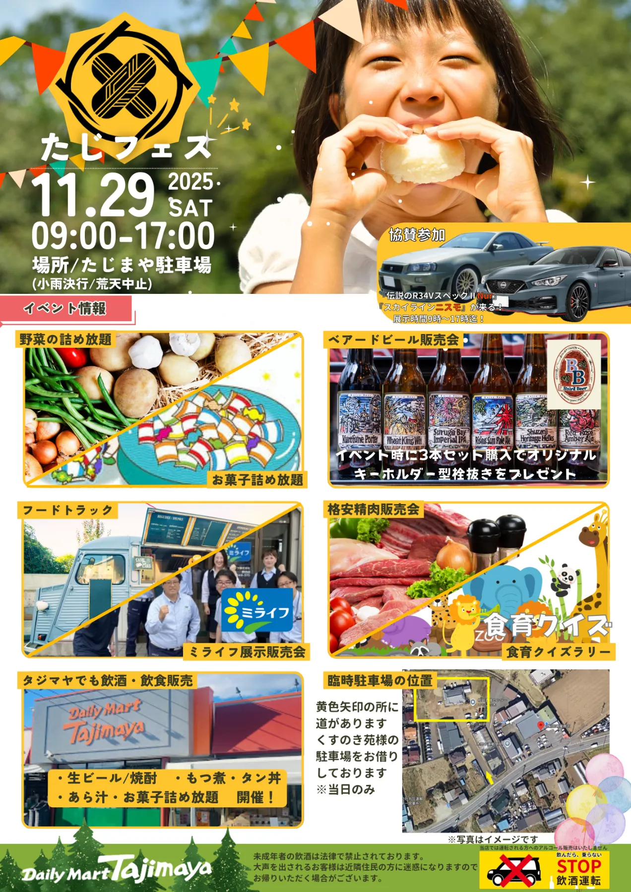 【プレスリリース】WALKTHROUGHが「たじフェス2025」に特別協賛出展 ー 販売車両を展示公開 ー